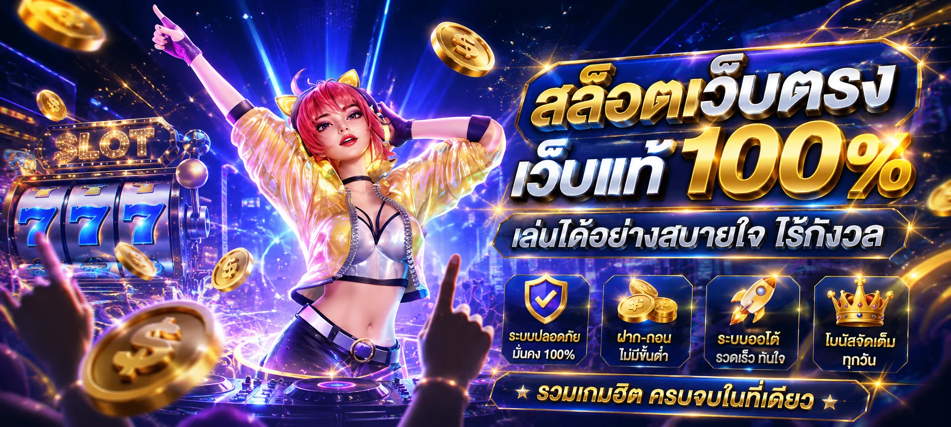 PAYX168 ทางเข้าเว็บตรง สมัครสมาชิก ฝากถอนออโต้ 24 ชม.