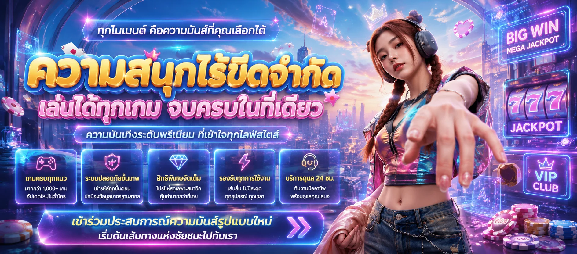 PAYX168 ทางเข้าเว็บตรง สมัครสมาชิก ฝากถอนออโต้ 24 ชม.