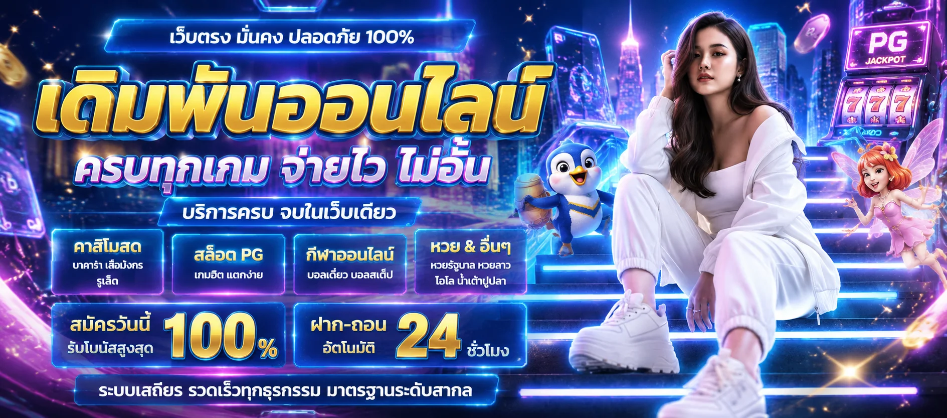 ขั้นตอนสมัครสมาชิก PAYX168 ผ่านมือถือ