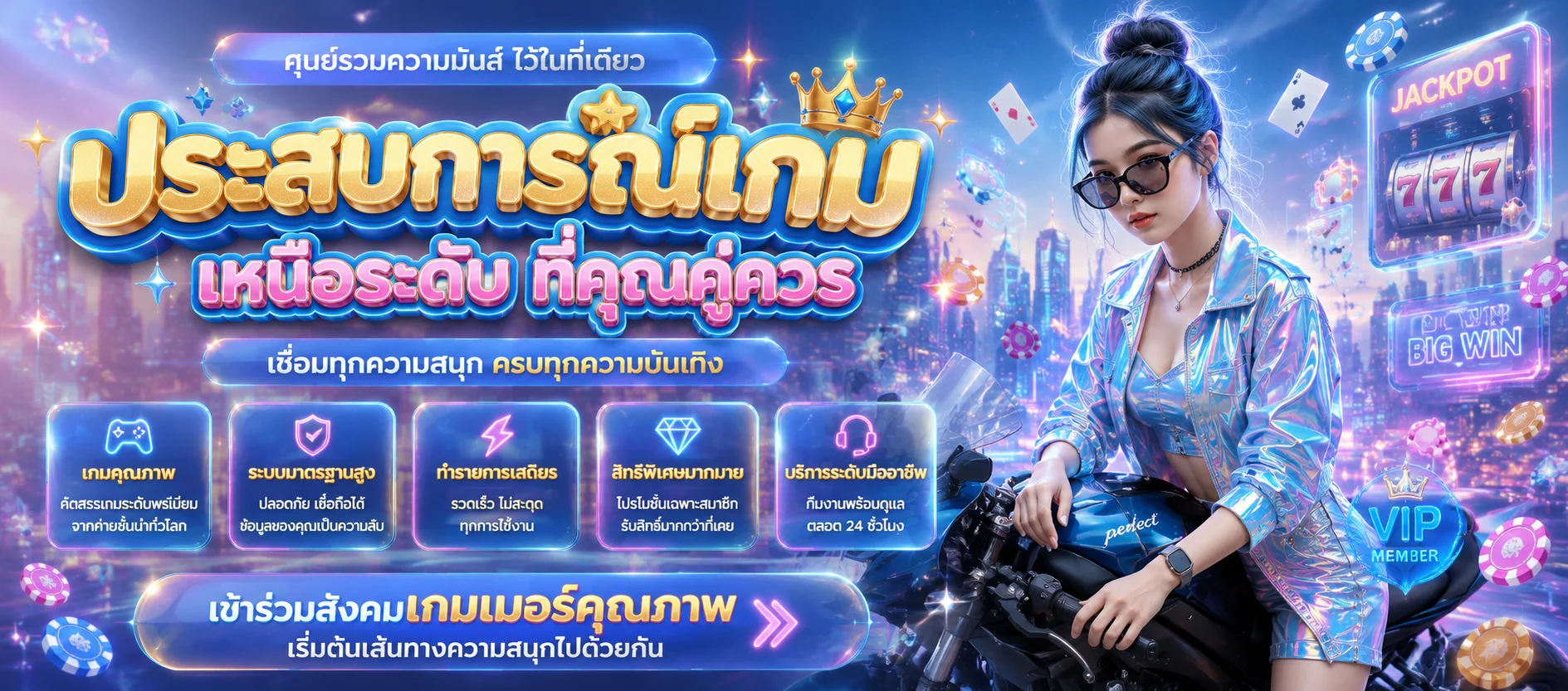 ทดลองเล่นสล็อตฟรี PAYX168 ทุกค่ายไม่ต้องสมัคร