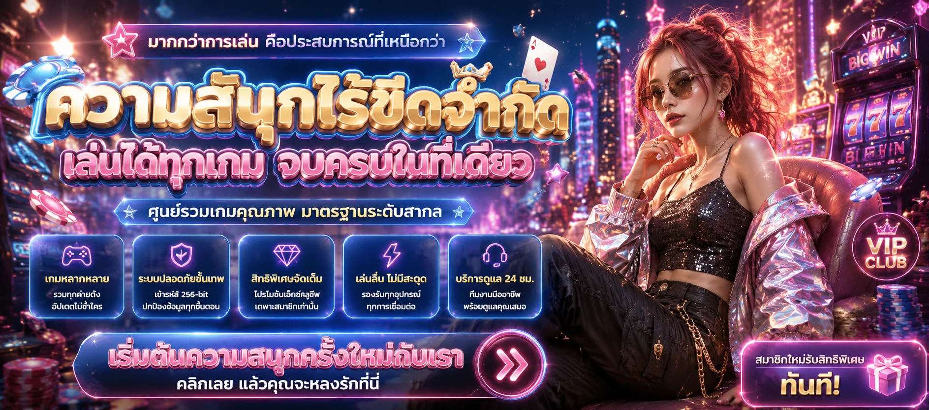 PAYX168 ทางเข้าเว็บตรง สมัครสมาชิก ฝากถอนออโต้ 24 ชม.